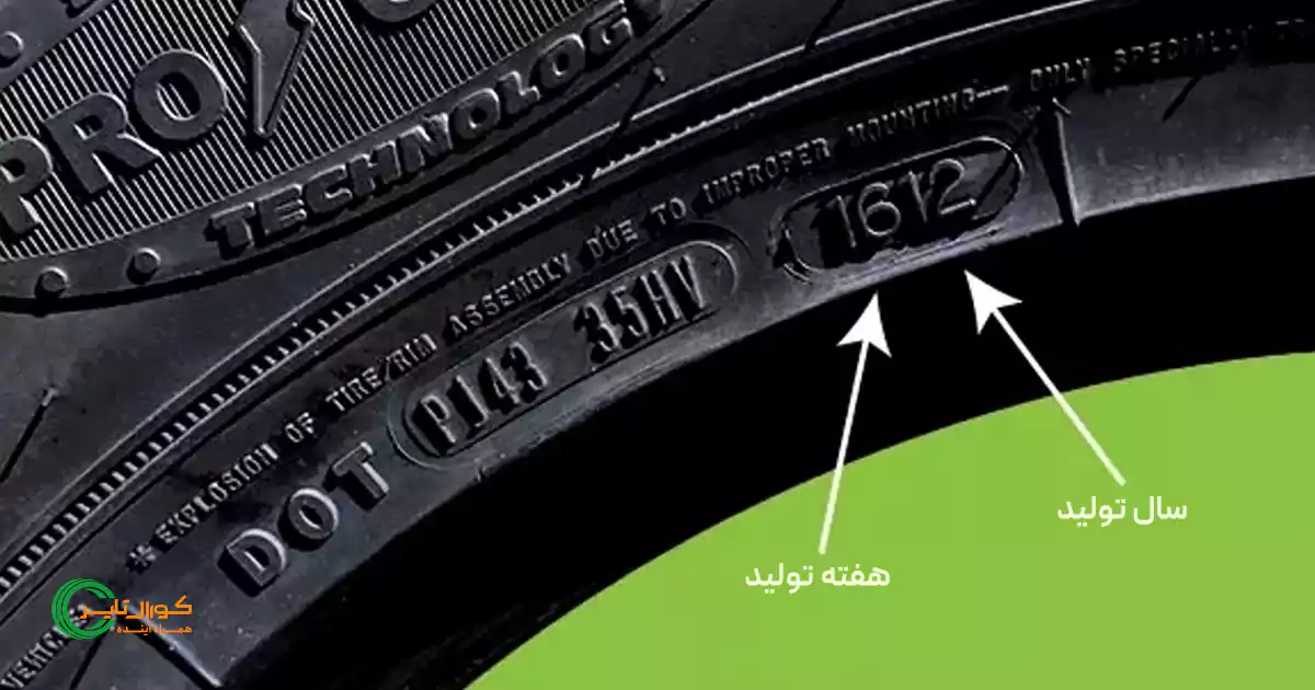 همه چیز درباره اعداد و حروف روی لاستیک خودرو! 9