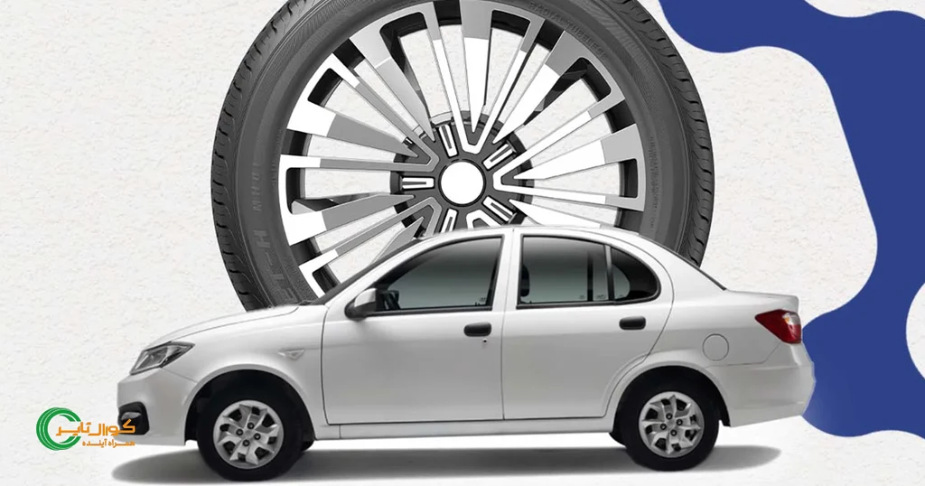 فرق لاستیک پراید و ساینا