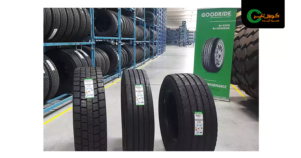 تاثیر لاستیک‌های گودراید بر بهبود کارایی و بهره‌وری ماشین‌های سنگین