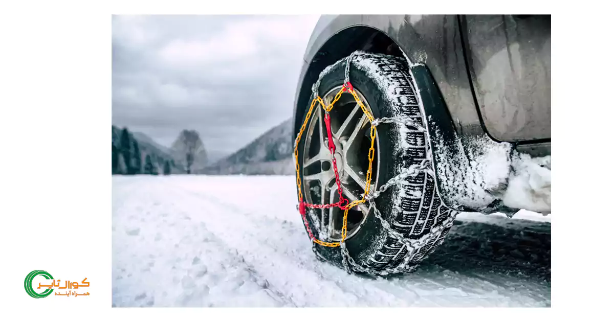 تفاوت اسپری ضد لغزش لاستیک با زنجیر چرخ 