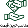 آیکون مناسب‌ترین قیمت